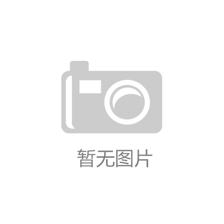 EVO视讯绿月茶业：2024年中国茶产业