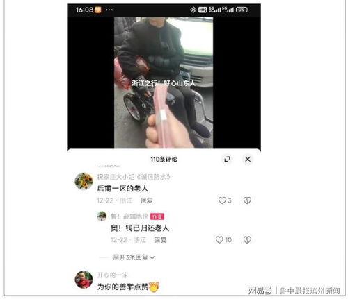 物归原主在线视频,一场跨越时空的寻物之旅