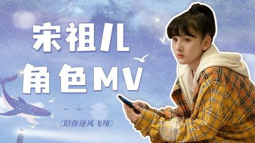 陪你逐风飞翔在线视频,陪你探索无限可能的青春之旅