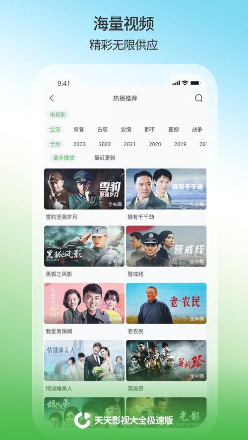 天天看电视在线视频,解锁精彩瞬间，畅享在线视频盛宴