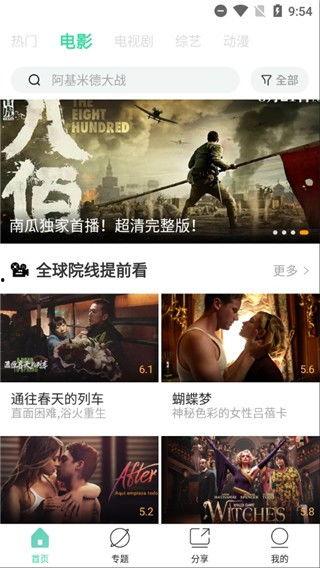 瓜子影院在线视频,海量在线视频，畅享观影新体验