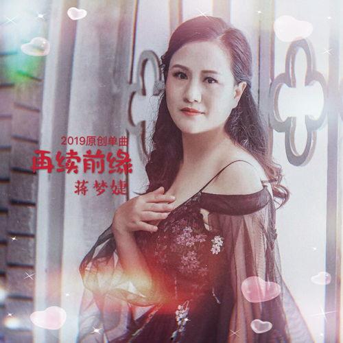 再续前缘在线视频播放,重温经典，共赴情感之旅